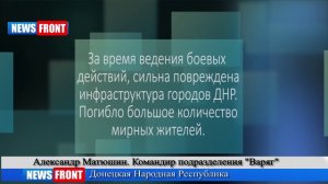 Под Мариуполем нацисты из батальона «Азов» были отброшены от ряда населенных пунктов