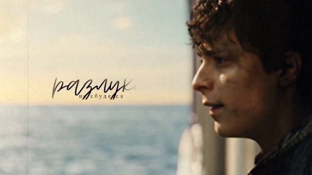 anne and gilbert | никому не отдам [sssr] смотреть онлайн