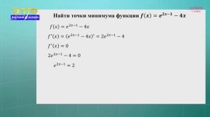 11-класс | Алгебра | Решение задач по теме «Функции, их свойства и графики» (часть 2)