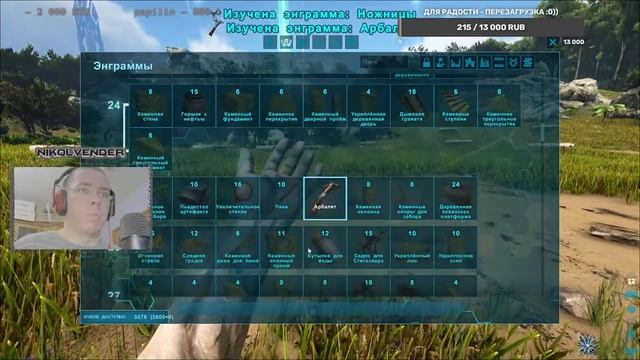 ARK - новая карта - возвращение бомжей :0)) смотреть онлайн