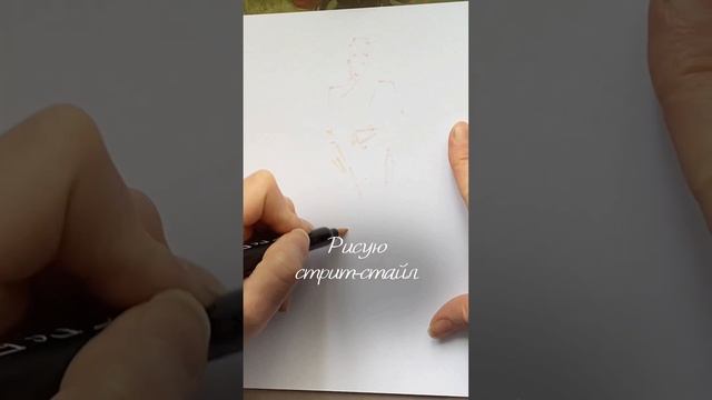 Процесс рисования стрит-стайла #художникмосква #ивент