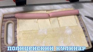 сосиски в тесте на слоеном тесте.