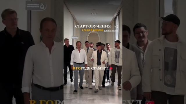 ОБУЧЕНИЕ в Академии Сюцай (мастер Сюцай -цифровой психолог по ДР человека) #мотивация #сюцай #shorts
