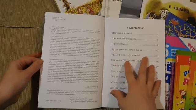 Интересные ПОКУПКИ в Лабиринте: детские книги, познавательные пособия. Обзор 01_2018