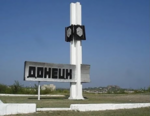 РОССИЯ. РЕГИОН 80. ДОНЕЦКАЯ НАРОДНАЯ РЕСПУБЛИКА. СТОЛИЦА ДОНЕЦК.