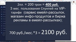 Заработок 121 000 рублей за 24 часа в проекте NEX