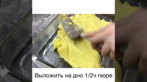 КАРТОФЕЛЬНАЯ ЗАПЕКАНКА С КУРИЦЕЙ И ГРИБАМИ ???
