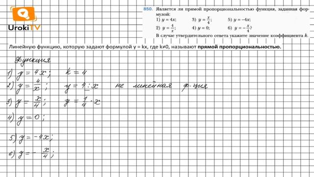 Задание №850 - ГДЗ по алгебре 7 класс (Мерзляк А.Г.) смотреть онлайн