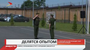 В Северной Осетии проходит сбор военной полиции