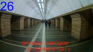 Киевский  метрополитен  все  станции  в  одном  видео