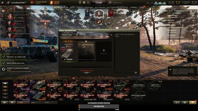 ✪ Добиваем лбз на топовый танк!. Идёт набор в клан! Розыгрыш 500 голды в тг! ✪ смотреть онлайн