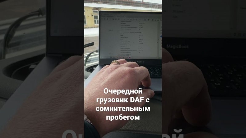 Друзья всех приветствую!!! Очередная машина со скрученным пробегом #поповавтоподбор #automobile #car