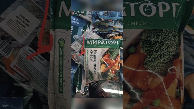 Что с Мироторгом? Я в магазе 2 ч.