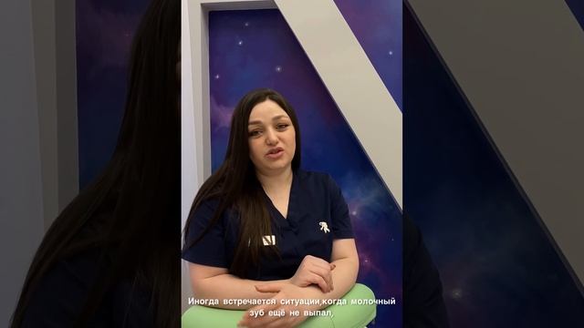 Cosmodent⚜️Физиологическая смена.Неравномерное рассасывание корней молочных зубов.Врач:Хачатрян М.Р смотреть онлайн