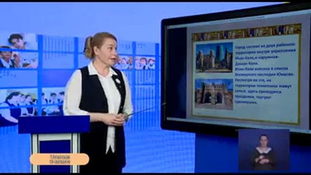 Хива сердце Хорезма. Город музей под открытым небом. 3 класс.русский язык