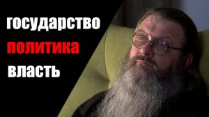 Государство. Политика. Власть./О России, Путине и недовольных.