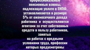 Перечень производств, работ, профессий работников, занятых на работах с вредными условиями труда.