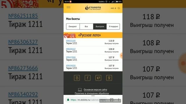 ШОК!!!Я ВЫИГРАЛА!!!Государственная лотерея РУССКОЕ ЛОТО