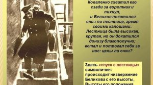 10 кл А.П.Чехов Тема футлярности(трилогия)