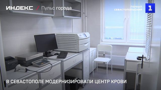 НОВЫЙ модульный центр крови в Севастополе!