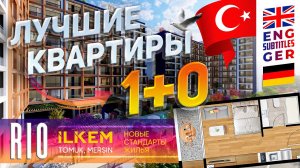 ILKEM RIO | 1+0 от €39000 | Рассрочка | Средиземное море 800 m | Турция, Мерсин, Эрдемли, Томюк