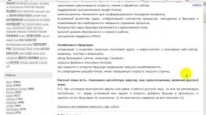 CocCoc браузер простой быстрый и безопасный на русском.