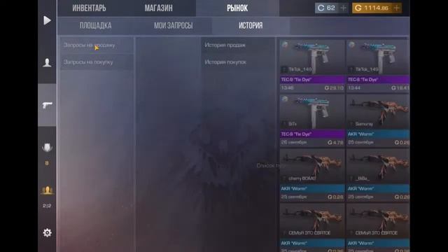 ASMR стрим играем в  стандоф2 дуельки раздачи копим на инвентарь