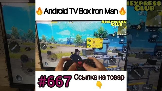 Смарт приставка