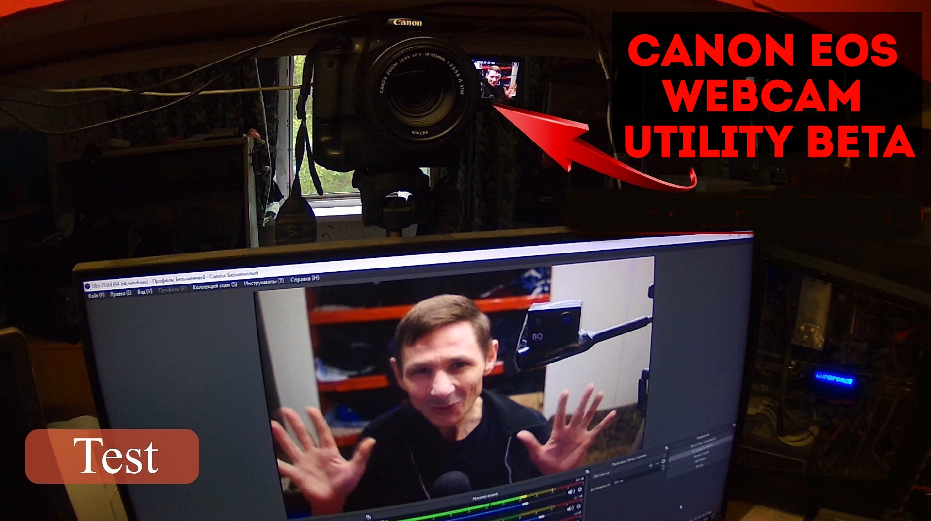 Canon web utility. EOS webcam Utility. Зеркалка вместо веб камеры. Канон стример. Вместо вебки.