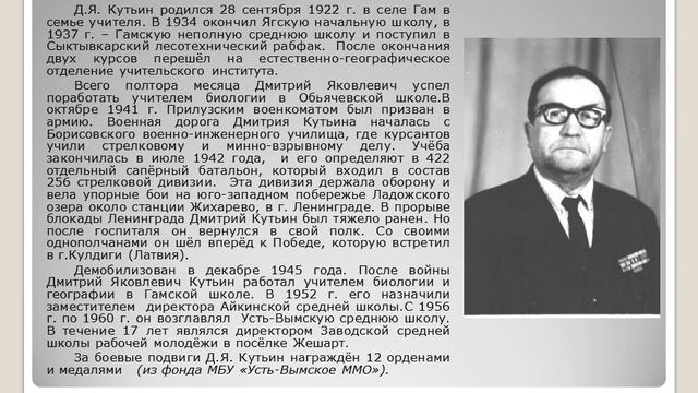 Учителя фронтовики