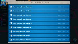 СТРАНИЦА ПАСПОРТА ИЛИ ИММИГРАЦИЯ| RISE OF KINGDOMS