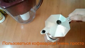 Кофеварка гейзерная Bialetti Morenita