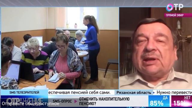 Отменить накопительную пенсию? смотреть онлайн