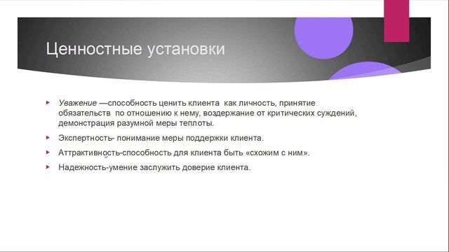 Социальная работа как профессиональная деятельность