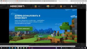 КАК СКАЧАТЬ MINECRAFT LAUNCHER НА WINDOWS 10 - 11