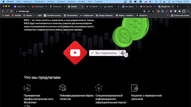 Bondex - Обзор проекта / Как зарабатывать больше BNDX монет / Что такое Bondex