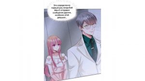 Договор жены и заветы любви 30 глава манга