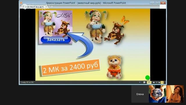 Запись вебинара по Крыске и Бабочке #Елена_Лаврентьева на Конференции Творчество и красота смотреть онлайн