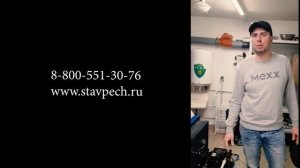 Ставпечь отзыв Котел ств1 50 кВт