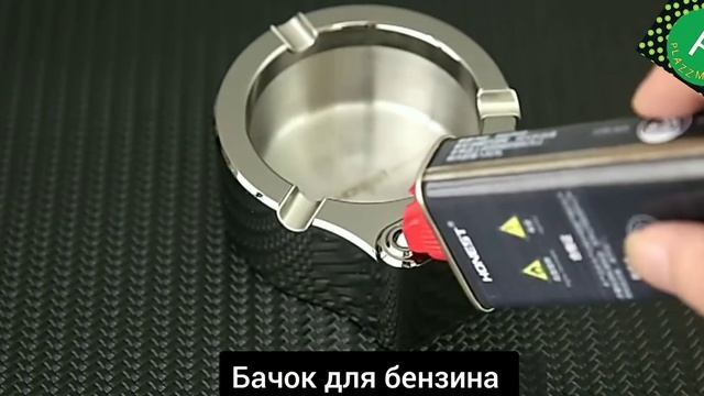 Пепельница зажигалка смотреть онлайн