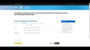 КАК УЗНАТЬ КОД ИФНС