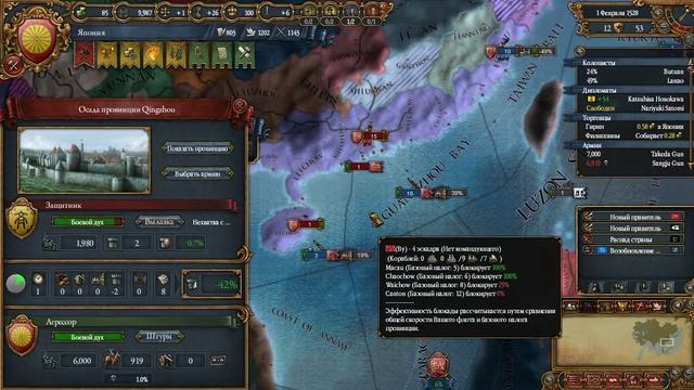 Europa Universalis 4 (Япония) - сетевая 24 ура третья скорость! смотреть онлайн
