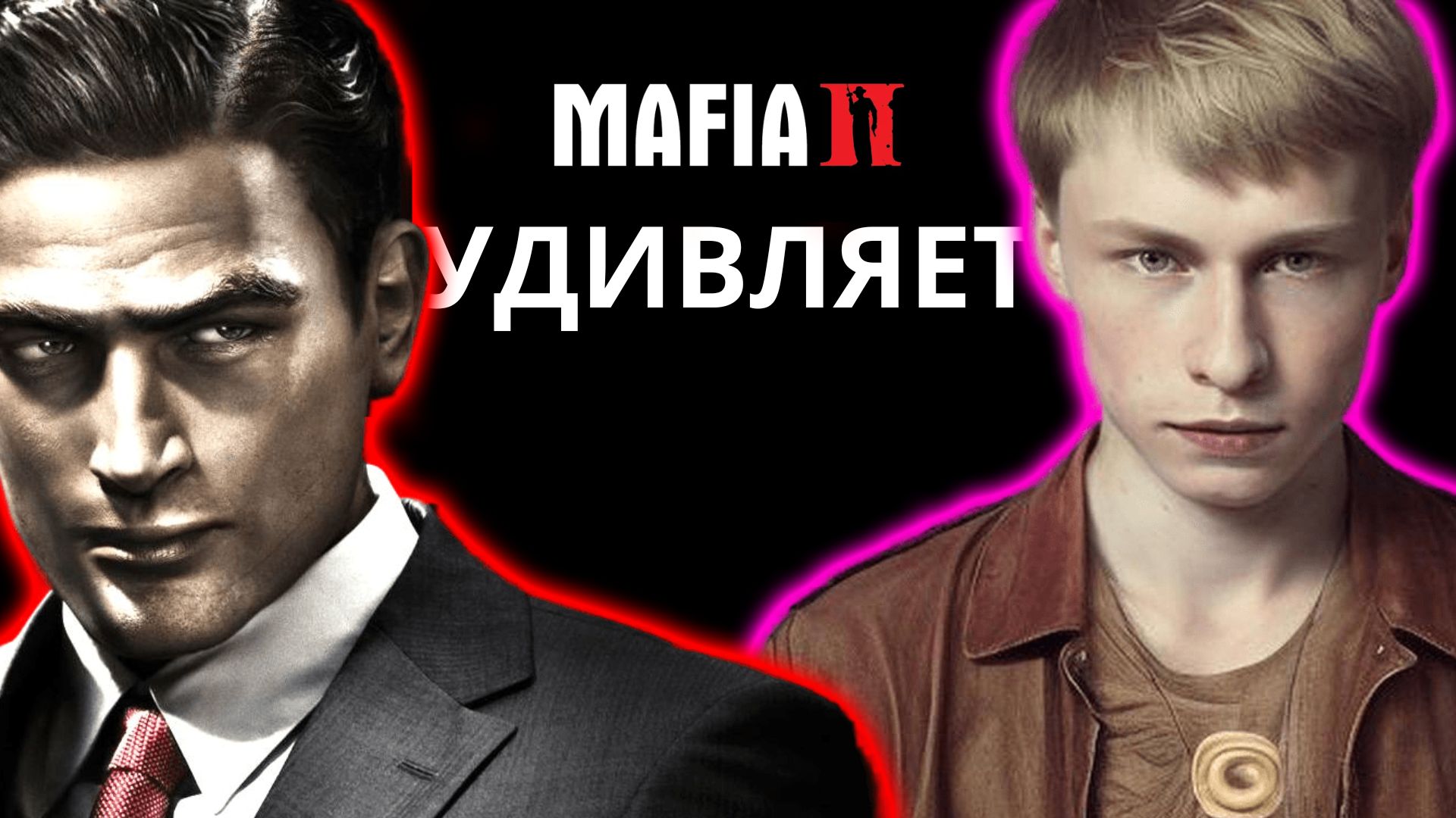 Полный ФАКАП / Стал Mambo Italiano / Приехал с войны / Вернем долг отца? | Мафия II, Прохождение 1