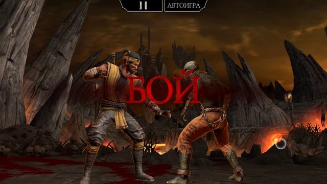 Mortal Kombat mobile/Мортал Комбат мобайл/Башня Сирай Рю битвы 96-100/за команду Сирай Рю