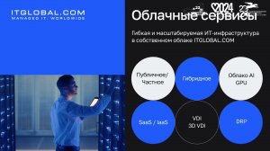 Автоматизированные канатные дороги - безопасность, комфорт