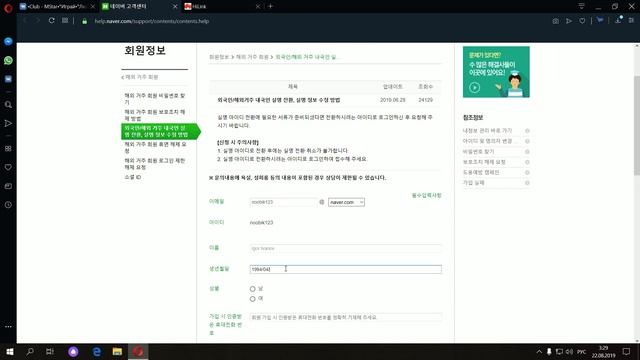 Регистрация Mstar Корея смотреть онлайн