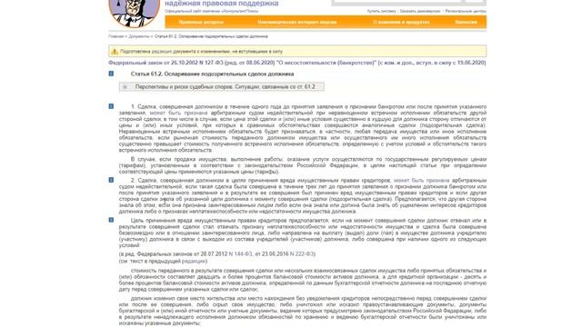 Какие сделки оспорят в банкротстве смотреть онлайн