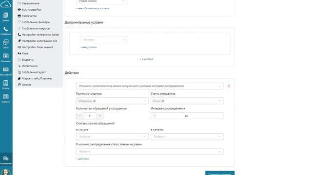 Распределение клиентских обращений по операторам смотреть онлайн
