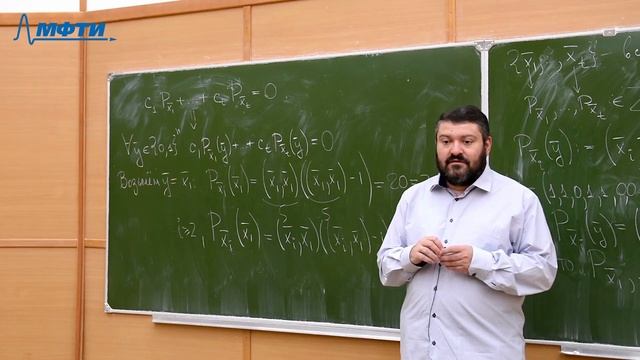 Дискретный анализ 12. Теорема Рёдля. Теорема Франкла-Уилсона смотреть онлайн