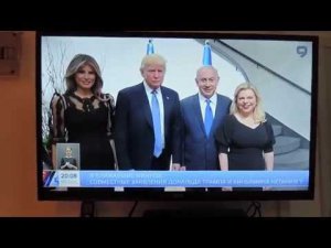 Тель-Авив Израильское ТВ (9-й канал) о визите Трампа в Израиль - 03  - 22 мая 2017 Tel Aviv Израиль